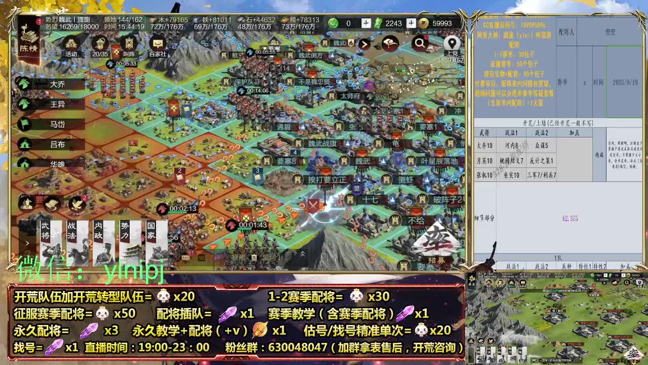 细节配将师在线师配将，细节开荒 第3段