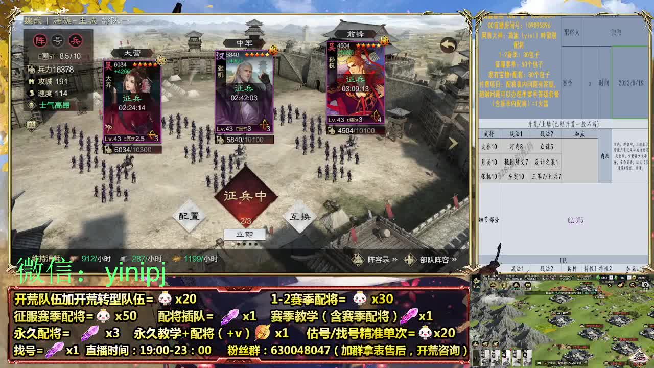 细节配将师在线师配将，细节开荒 第4段