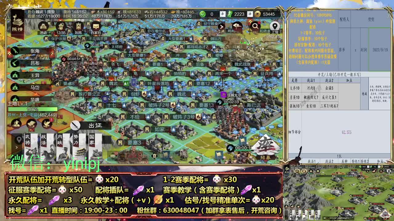 细节配将师在线师配将，细节开荒 第5段