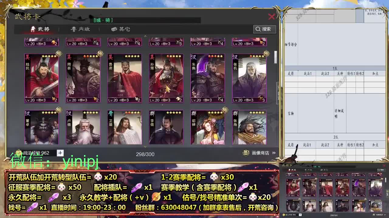 细节配将师在线师配将，细节开荒 第7段