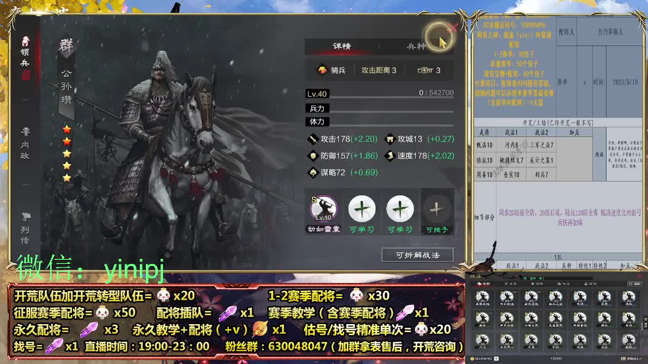 细节配将师在线师配将，细节开荒 第8段