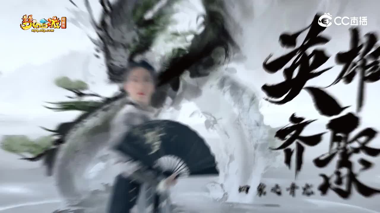 国风宣传片