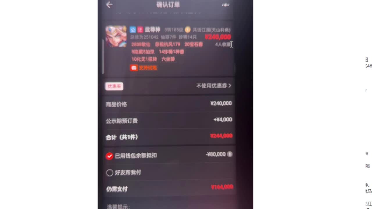 专业藏宝阁，估价找号帮出