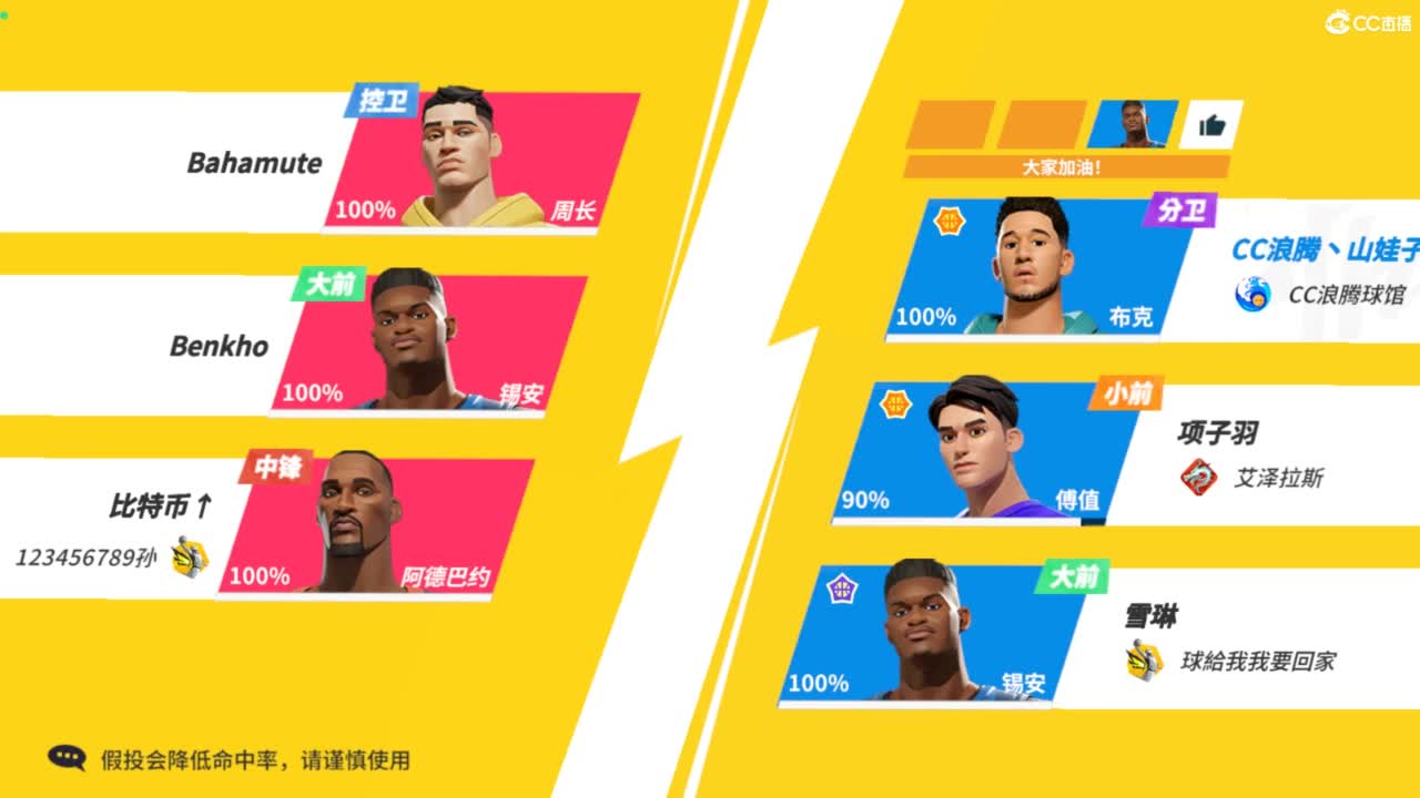 娃子不会打球！ 第3段