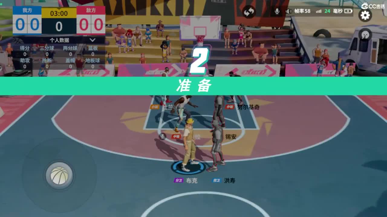 娃子不会打球！ 第5段