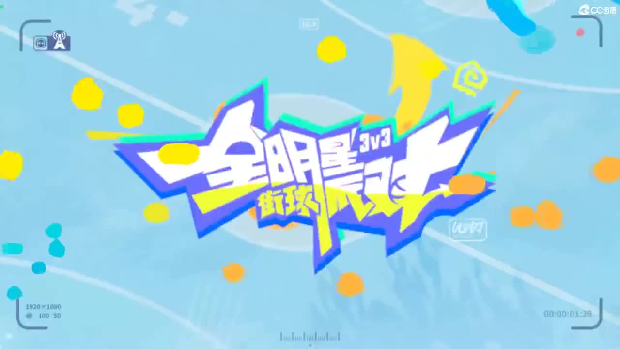 娃子不会打球！ 第7段