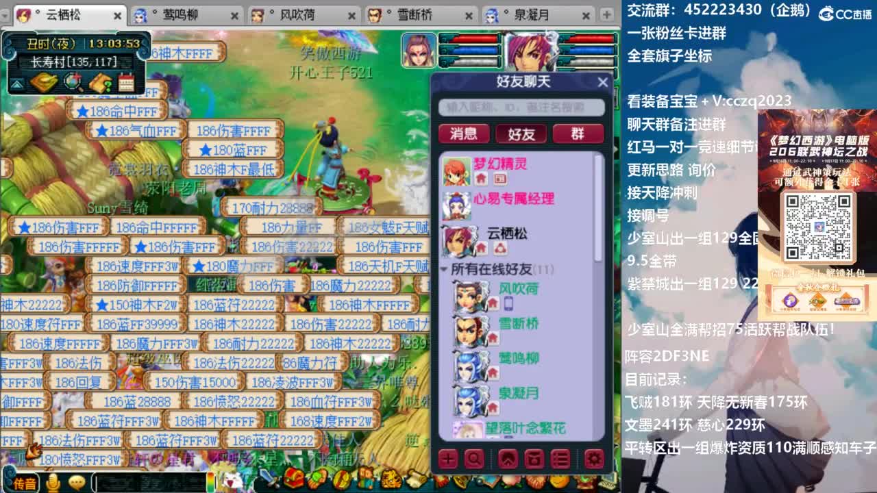 129顶级固伤日常 第3段