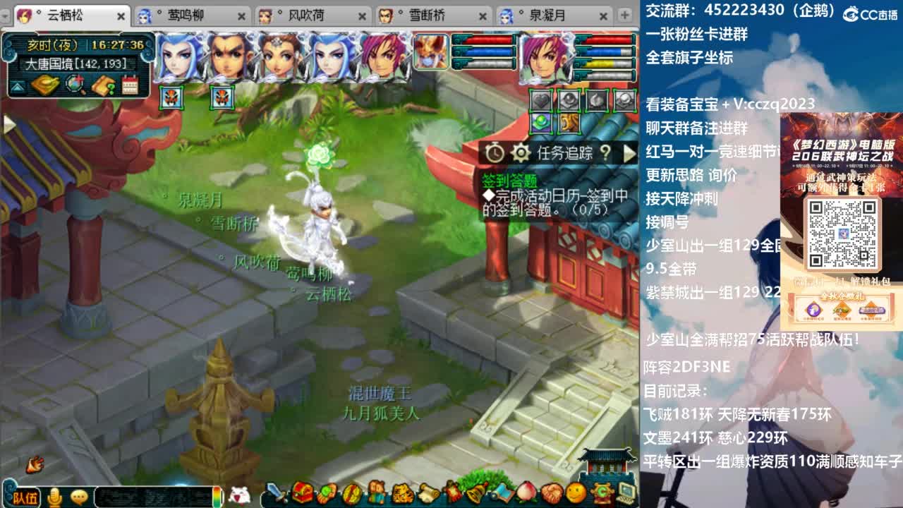 129顶级固伤日常 第10段