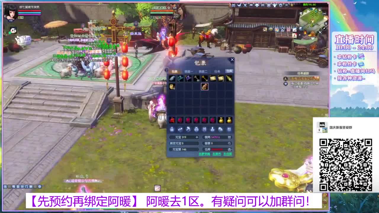新区1区。接全托号。 第8段