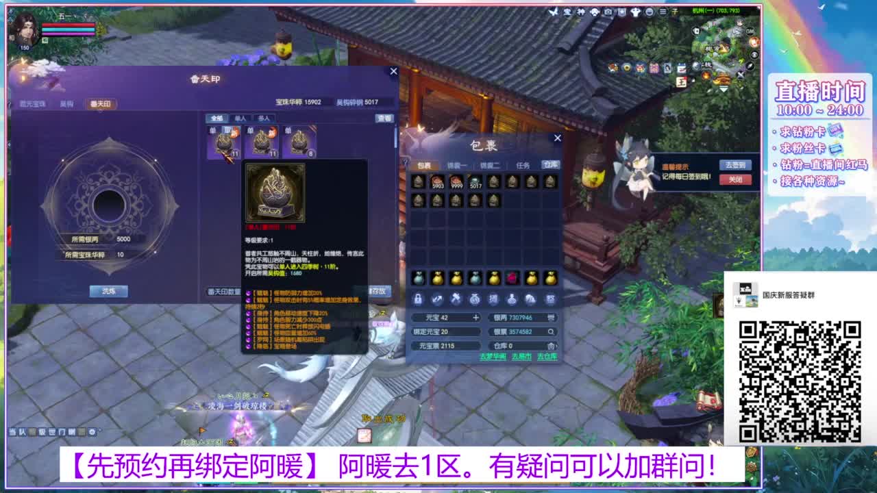 新区1区。接全托号。 第9段