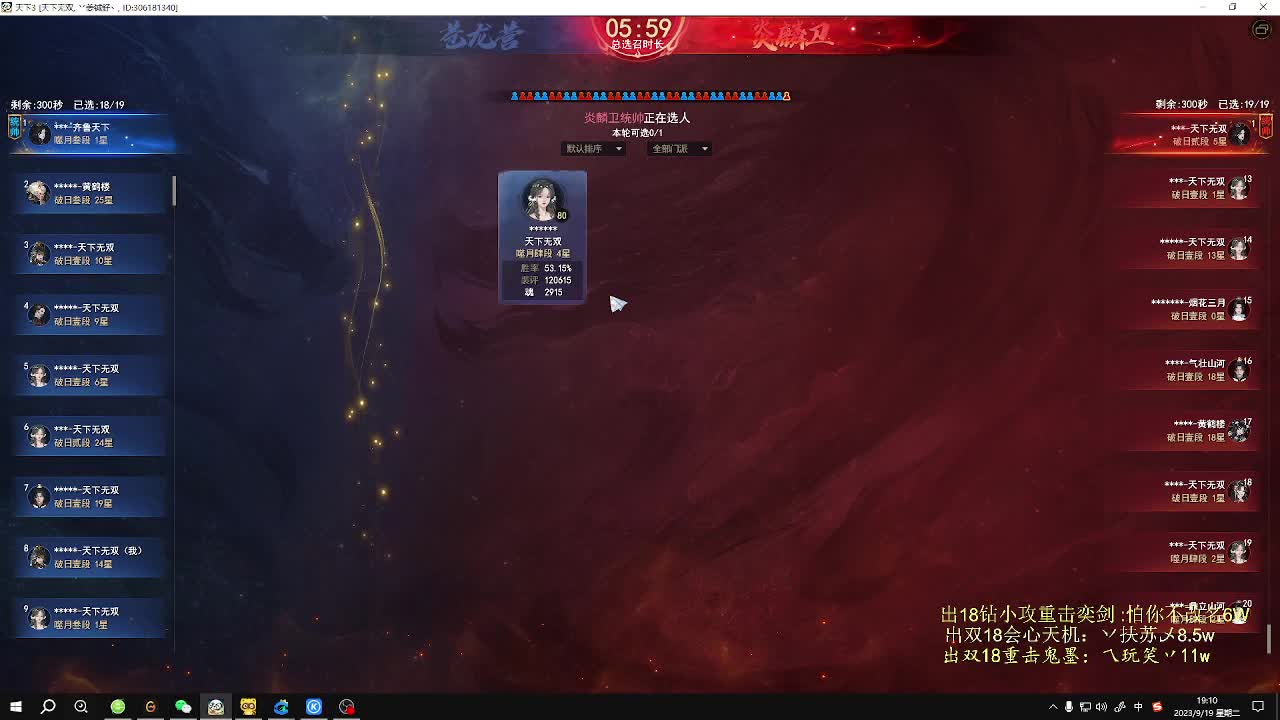 拆了三颗帝释钻 第1段