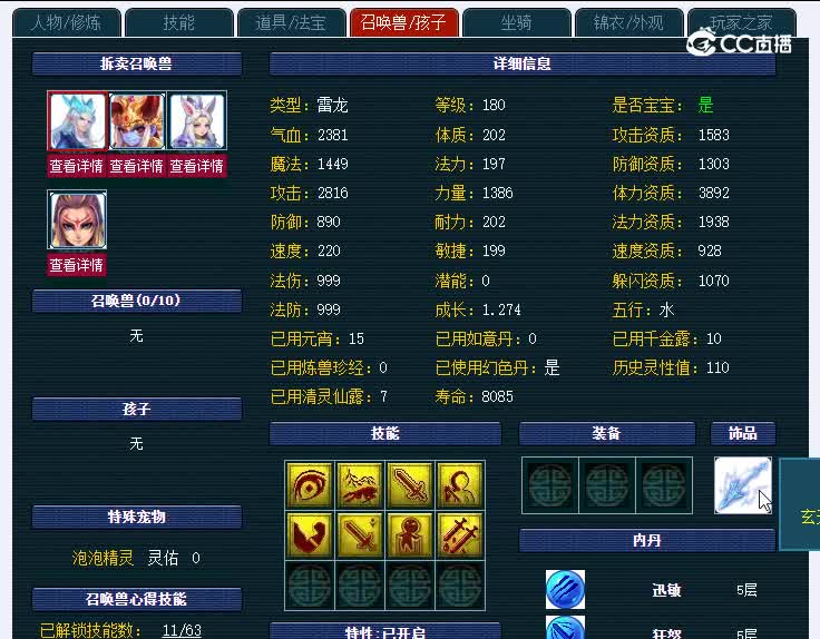 175金戈铁马459狮驼岭