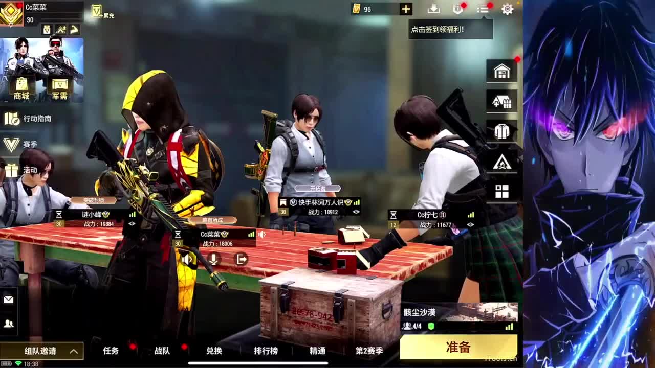 臭皮匠团队接·陪护 第9段