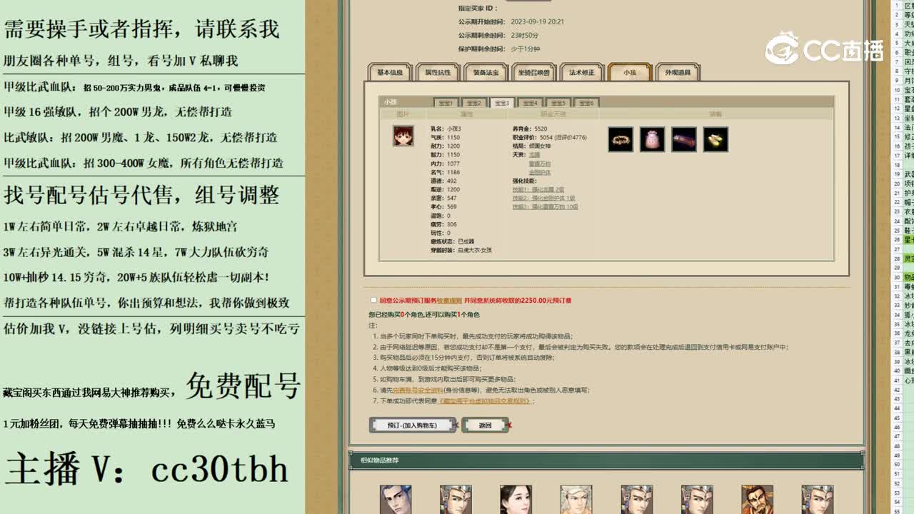 2023-09-19 20-36-42女仙