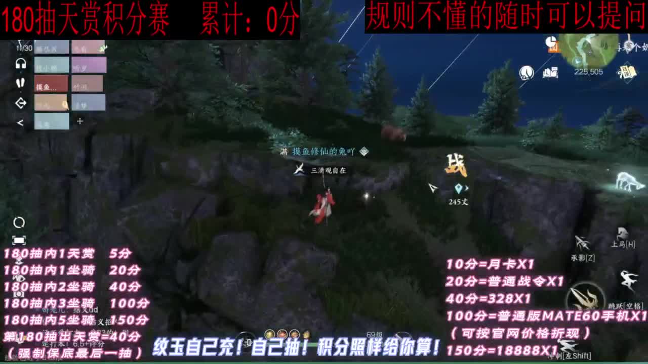 天赏石积分赛！ 第2段