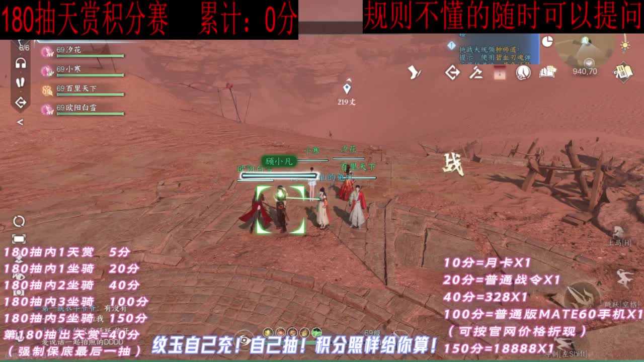 天赏石积分赛！ 第4段