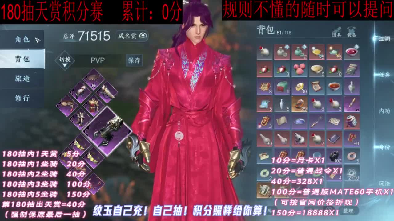 天赏石积分赛！ 第5段