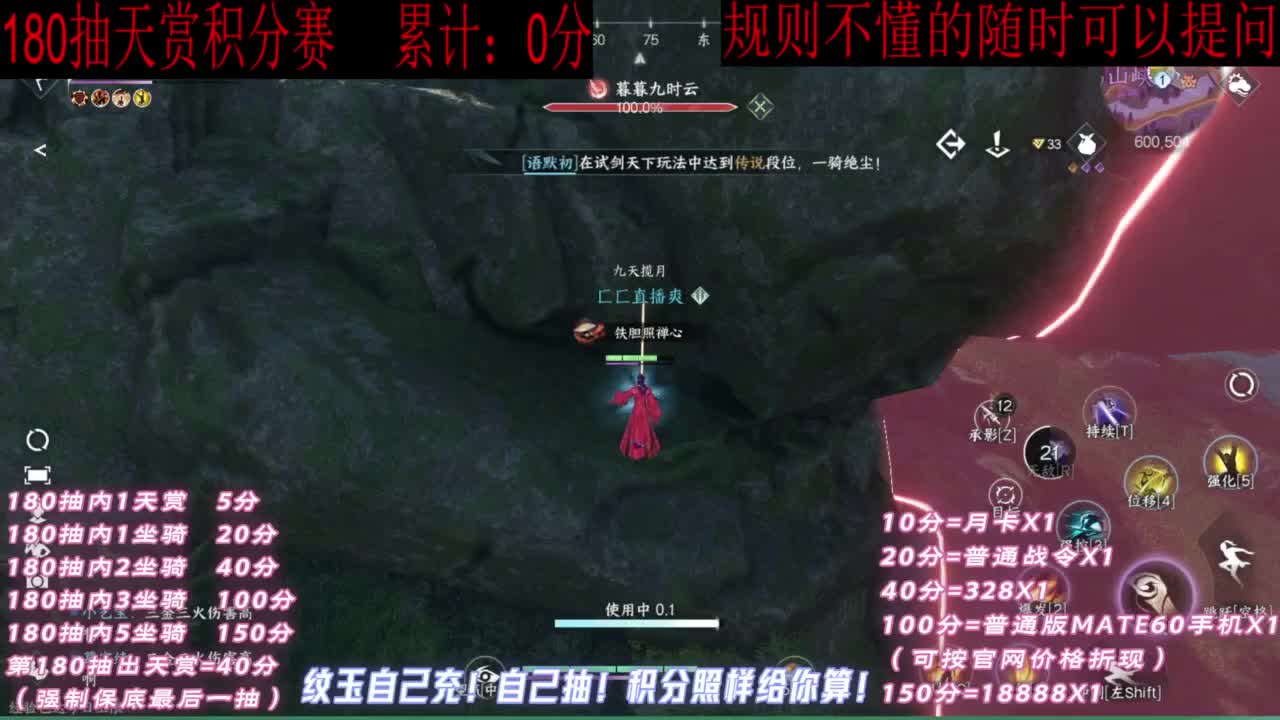 天赏石积分赛！ 第6段