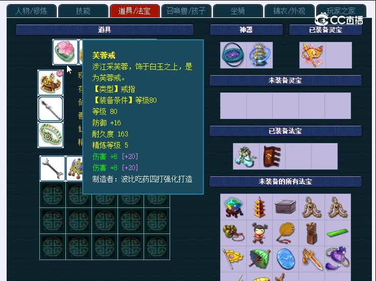 109大唐官府374五庄观
