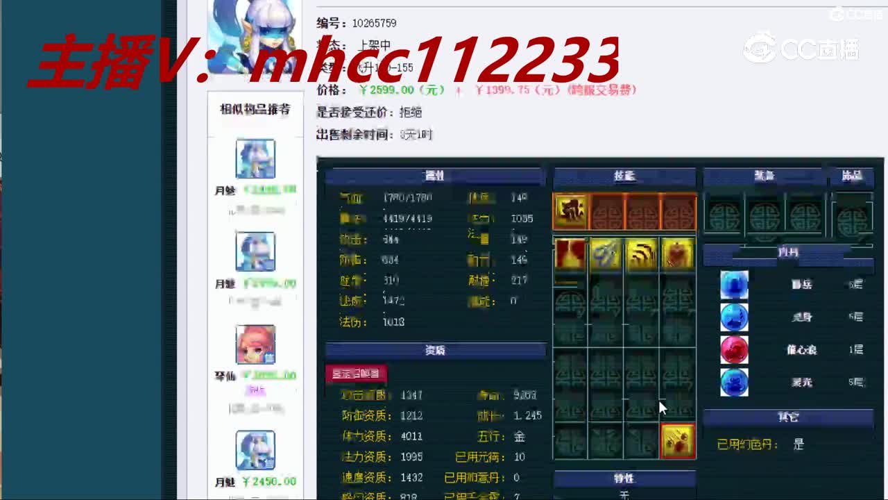 【主播点评】月魅