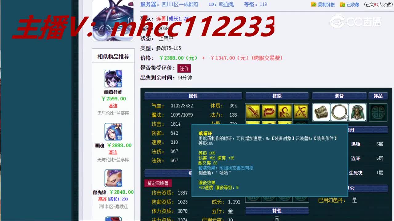 【主播点评】吸血鬼
