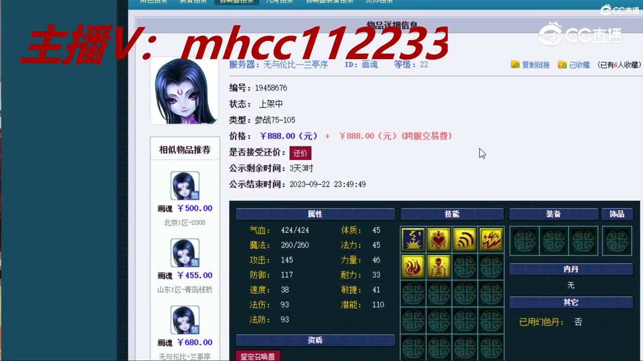 【主播点评】画魂