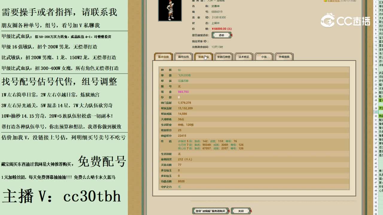 2023-09-19 20-51-14男仙
