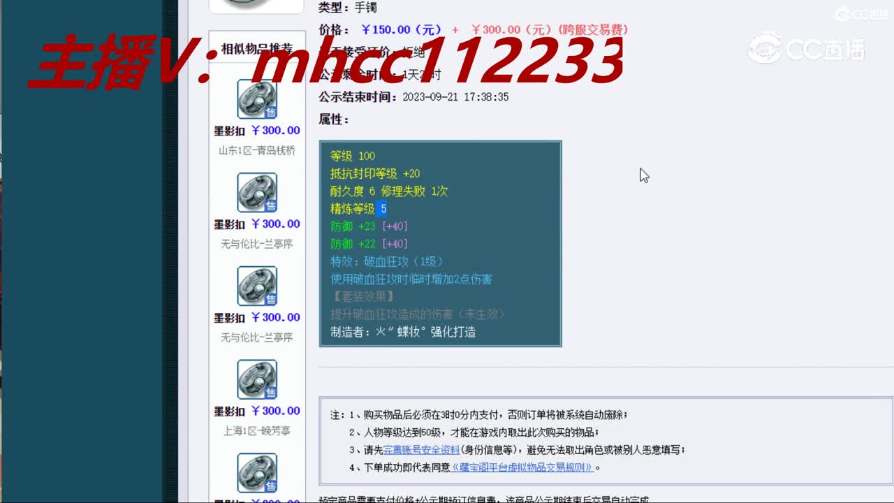 【主播点评】墨影扣