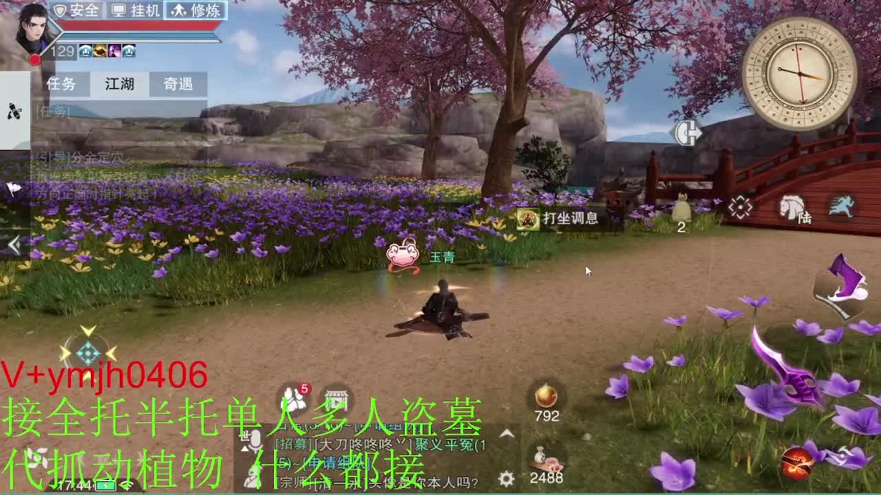 接各种 第1段