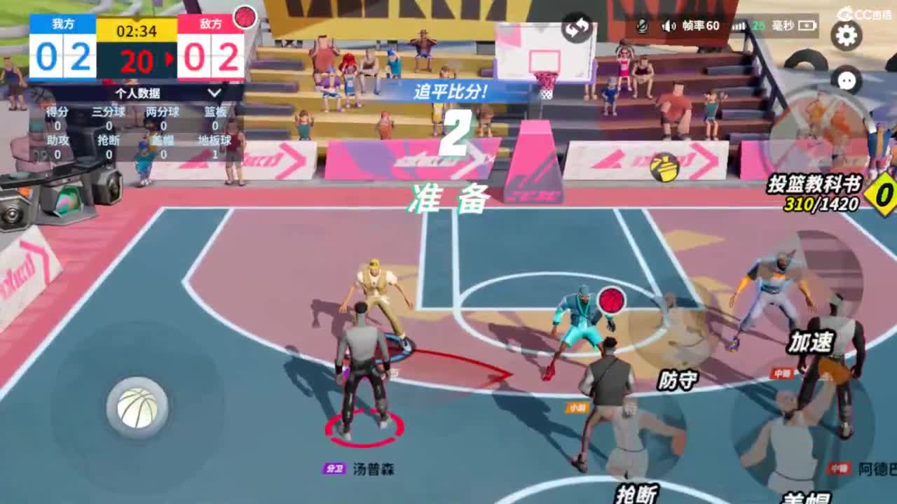 娃子不会打球！ 第2段