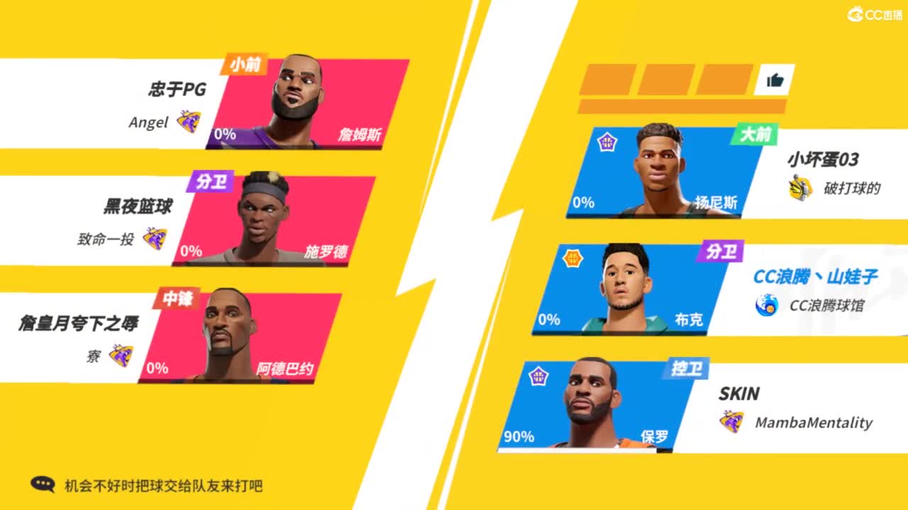 娃子不会打球！ 第4段