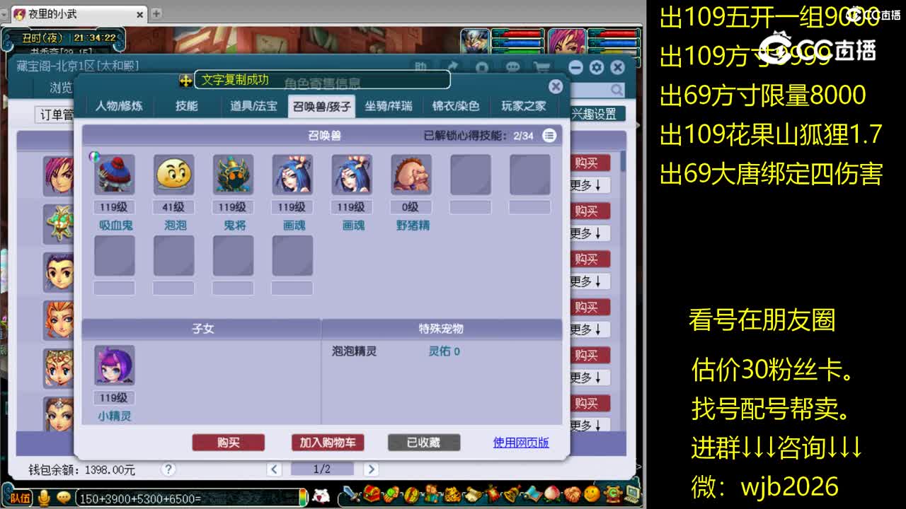 【主播点评】大唐官府