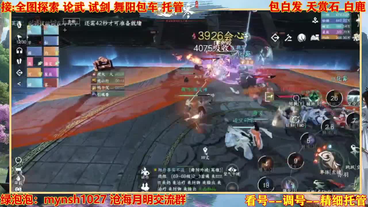 接舞阳秘境托管！ 第3段