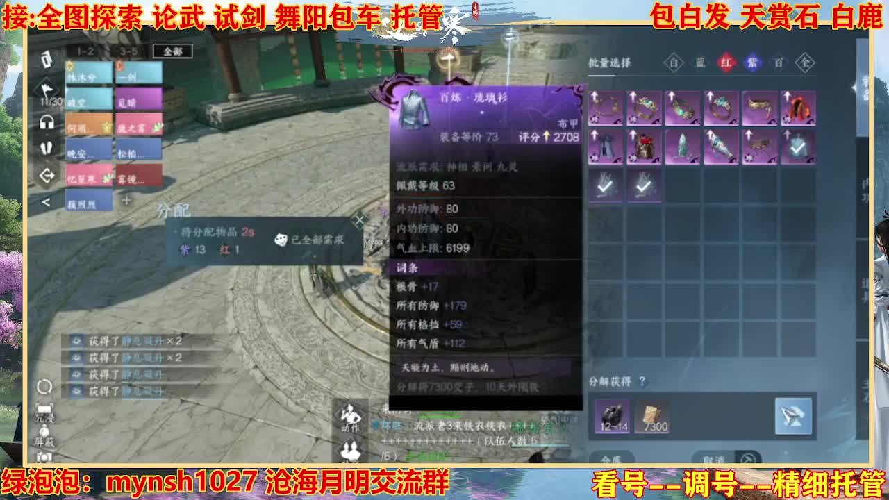接舞阳秘境托管！ 第4段