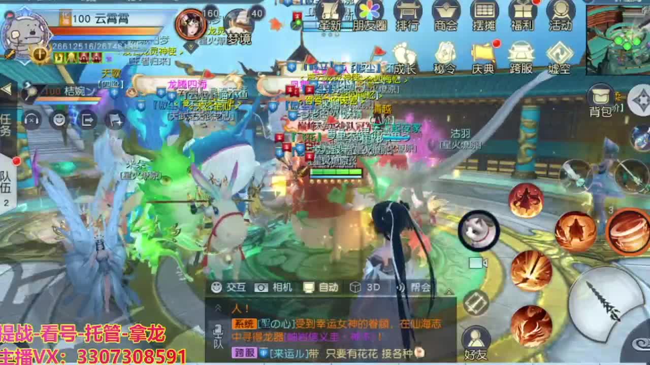 接舞阳秘境托管！ 第5段