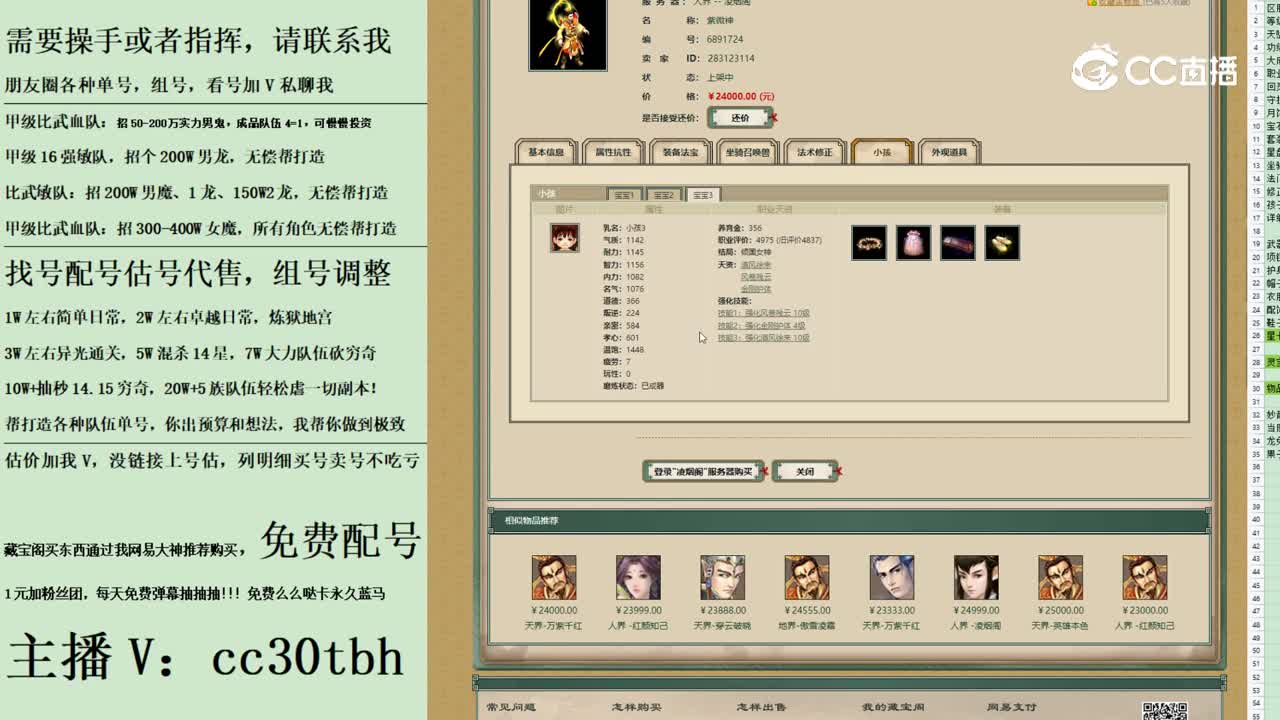 2023-09-19 21-45-38男仙