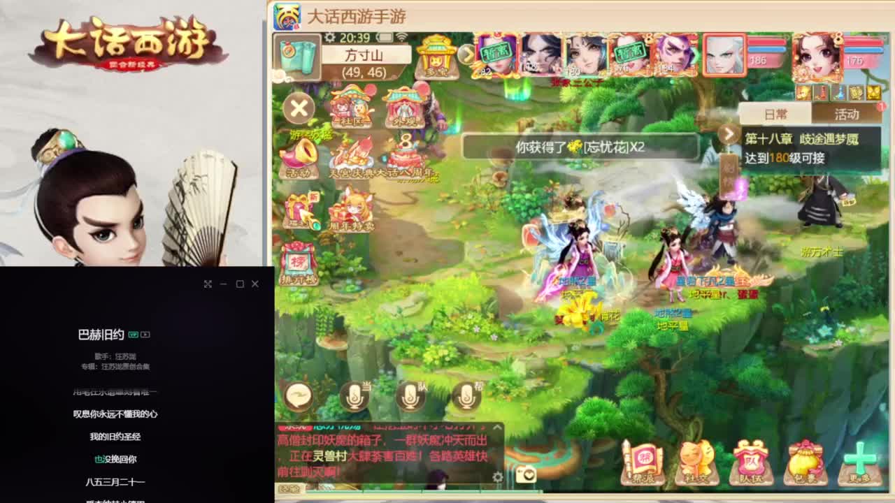 时间服混子主播 第1段