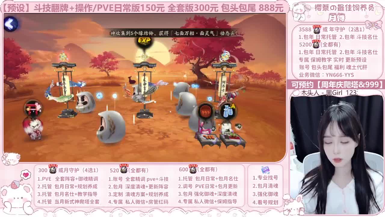 999代肝/直播调号/托管 第2段