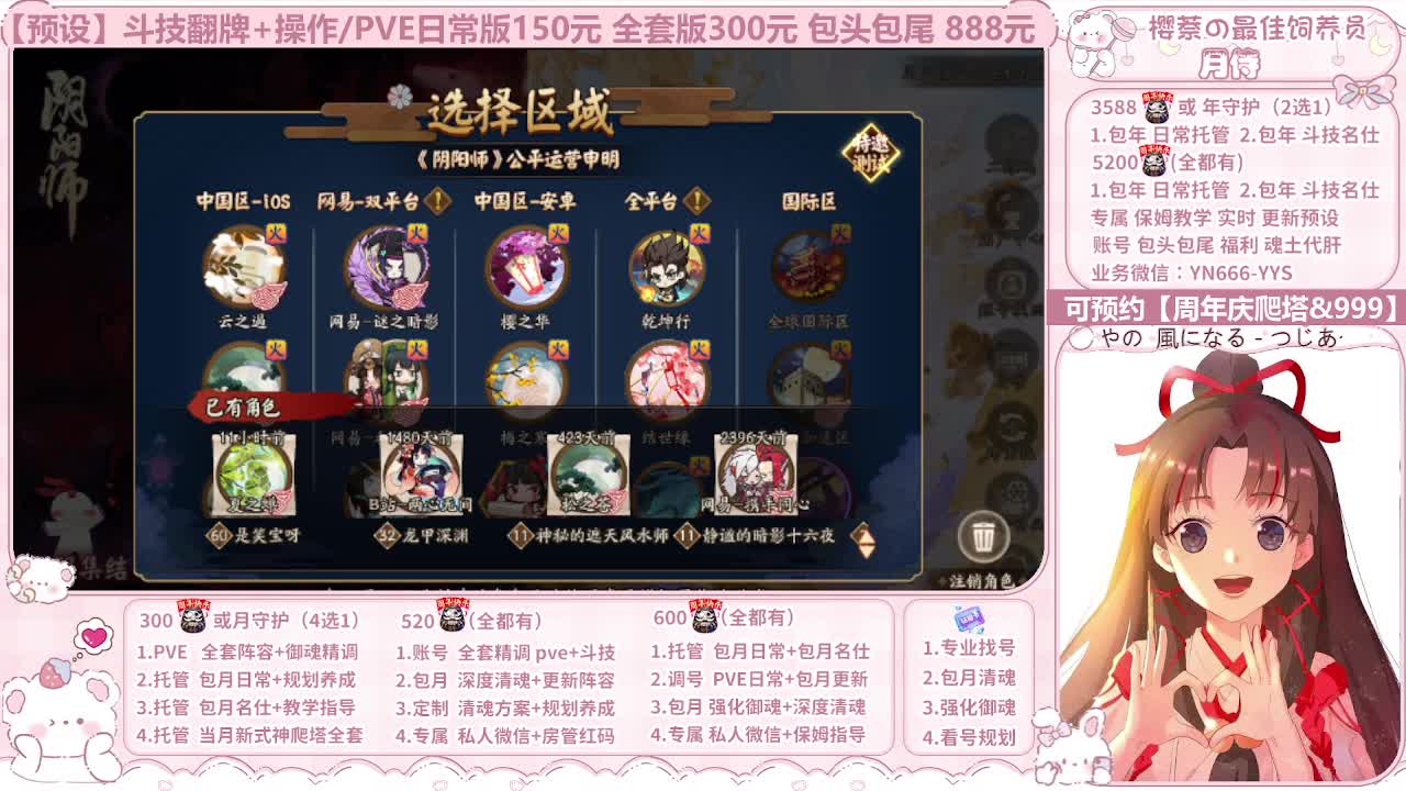 999代肝/直播调号/托管 第3段