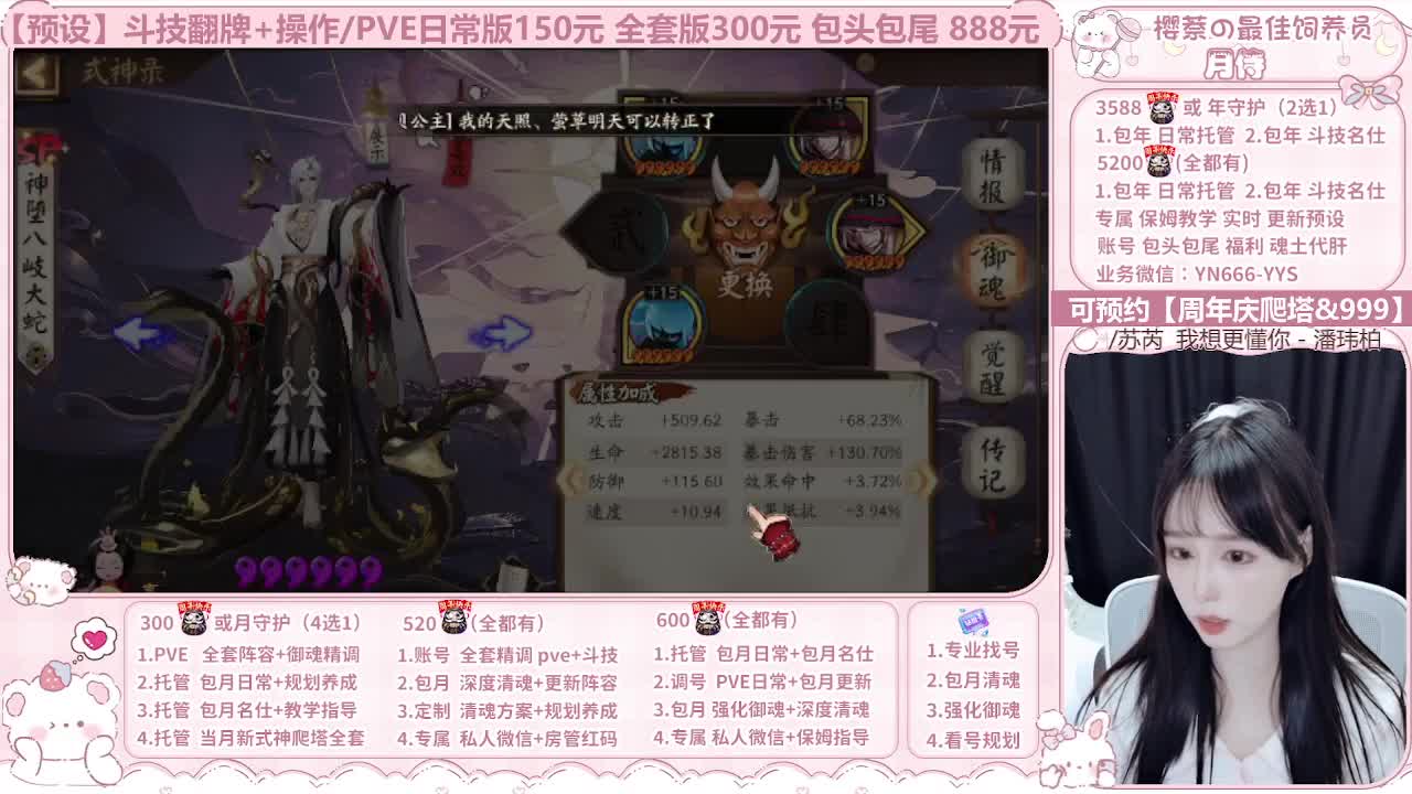 999代肝/直播调号/托管 第4段