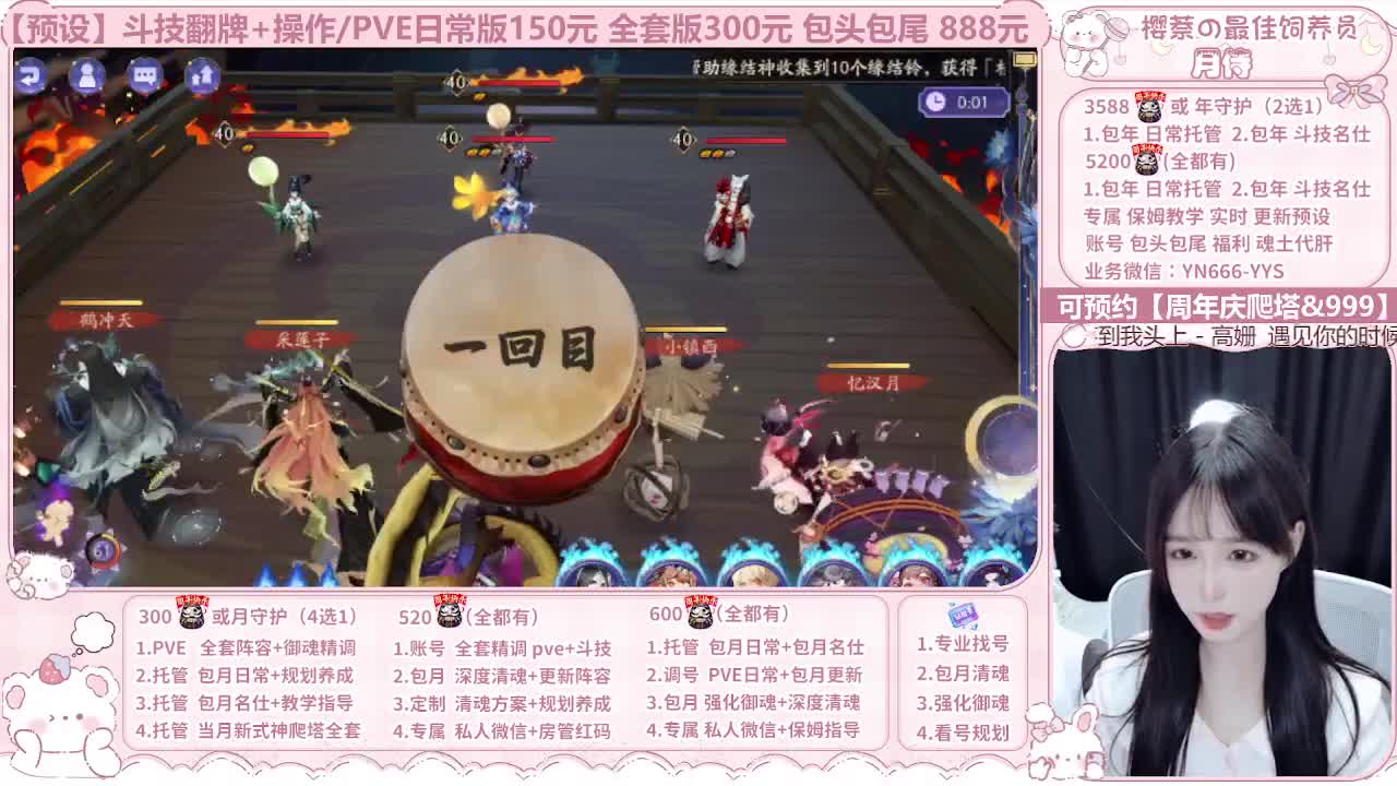 999代肝/直播调号/托管 第5段