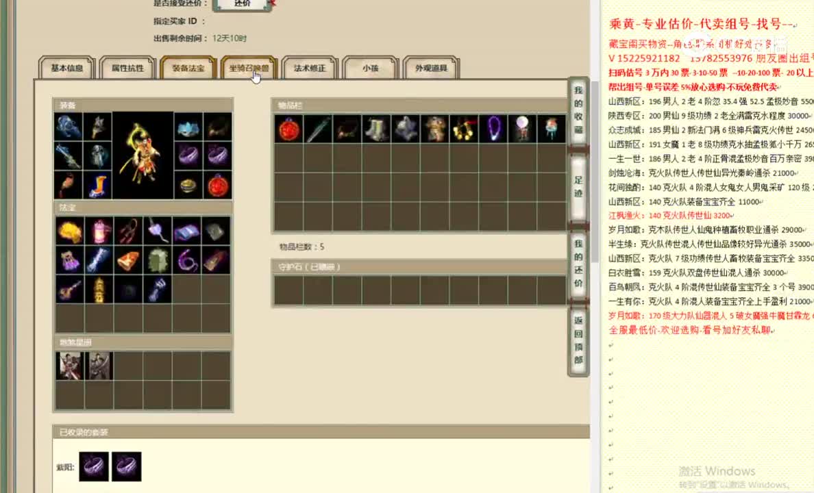 剑烛沧海164男仙13000