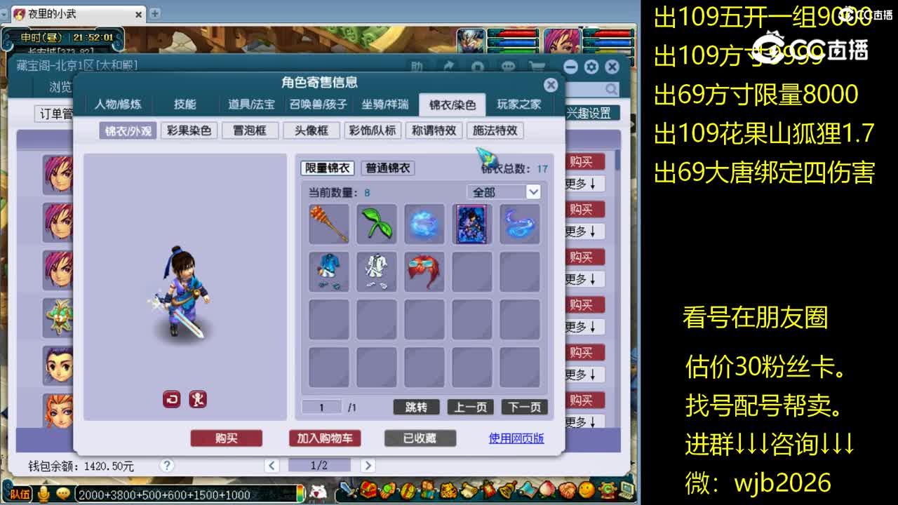 【主播点评】化生寺
