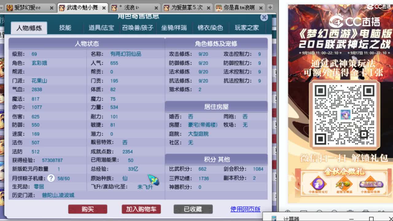 cc_capture_20230919215022