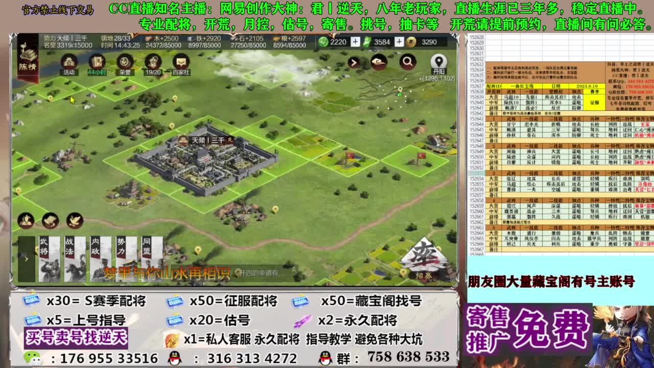 配将开荒修车答疑 第1段