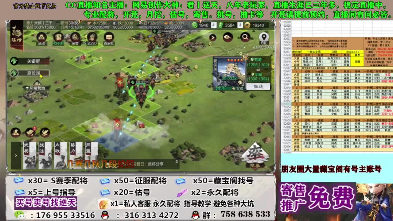 配将开荒修车答疑 第2段
