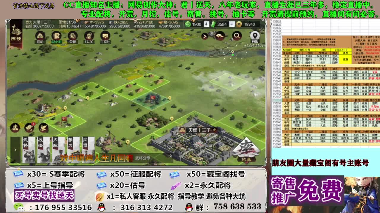 配将开荒修车答疑 第3段
