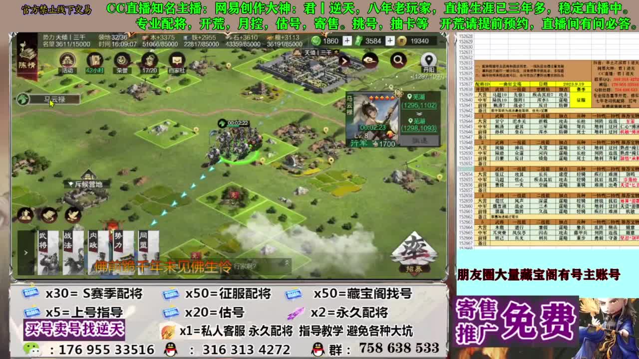 配将开荒修车答疑 第4段