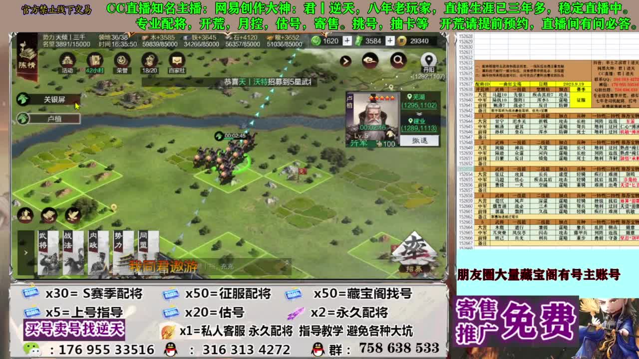 配将开荒修车答疑 第5段