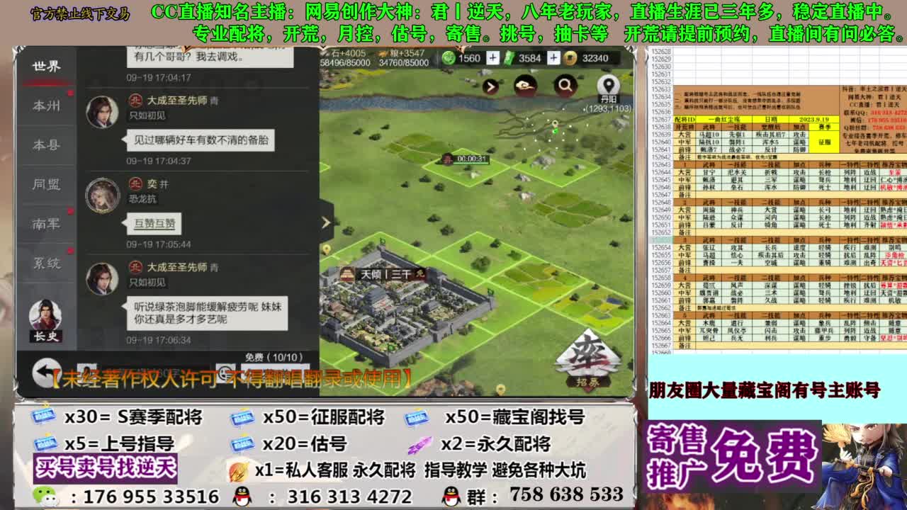 配将开荒修车答疑 第6段
